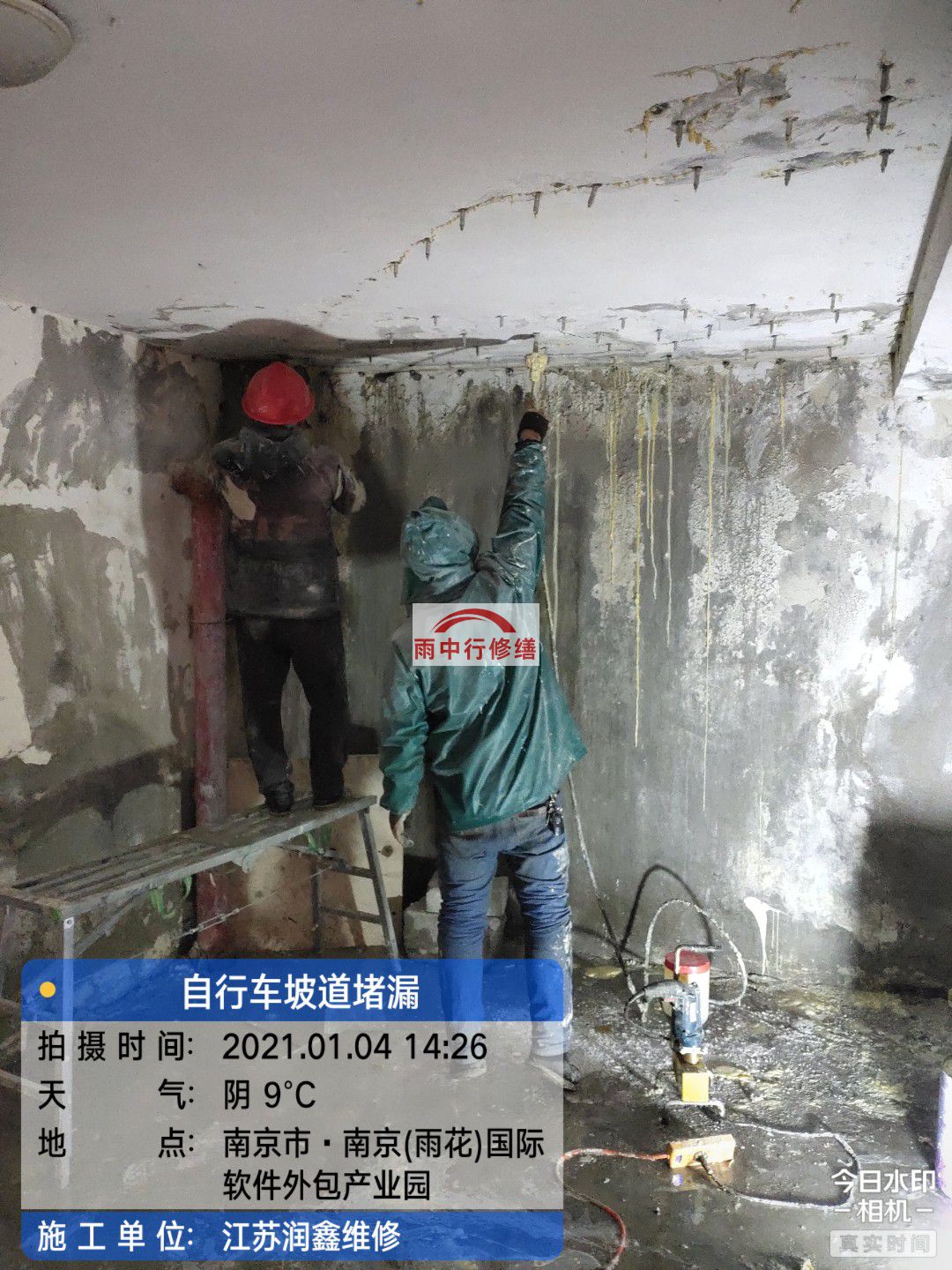 麻章地下室堵漏