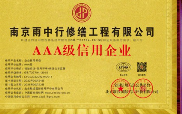 麻章企业资质认证