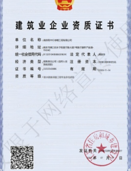 麻章防水防腐资质证书